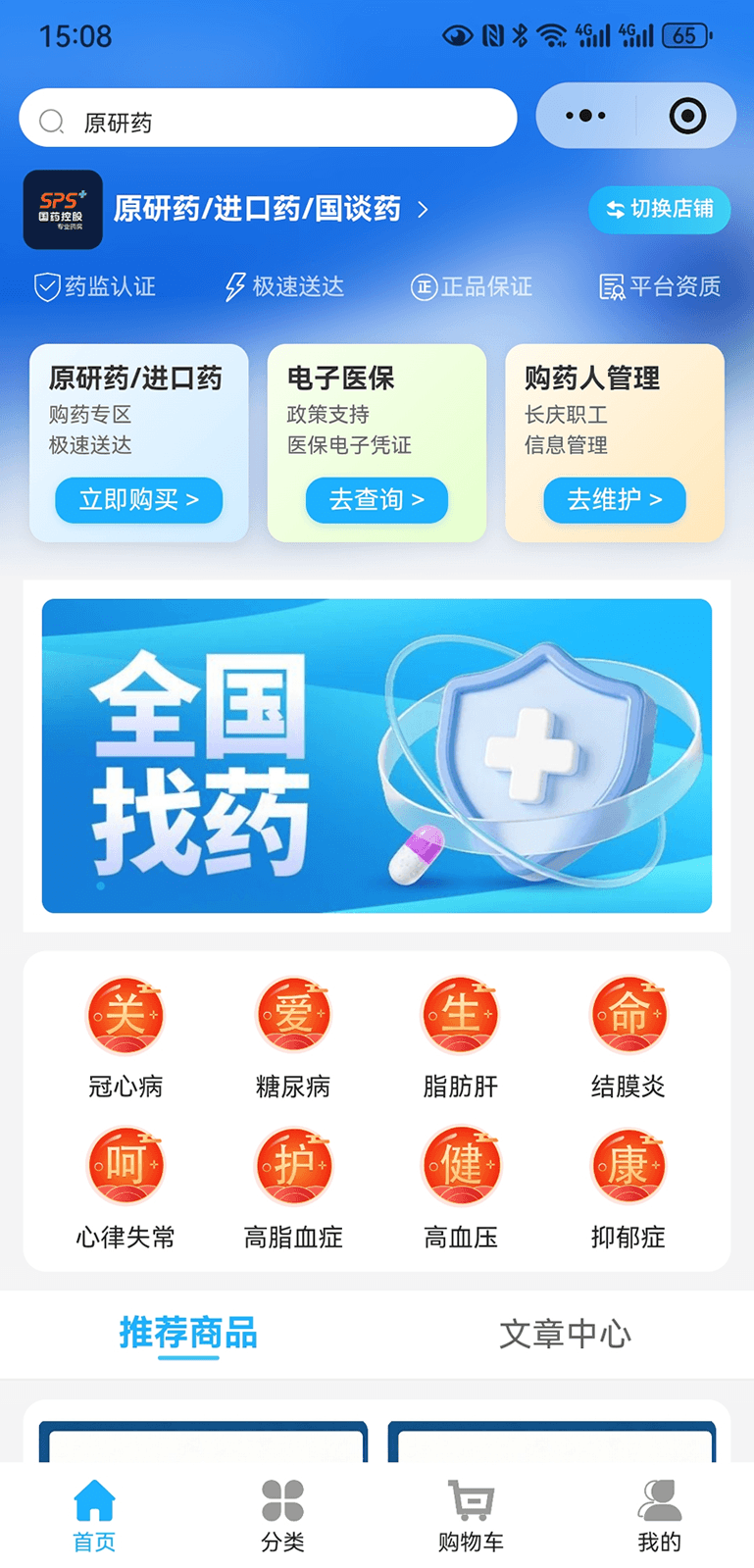 环球医疗