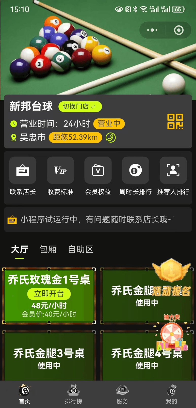 教授加法律服务
