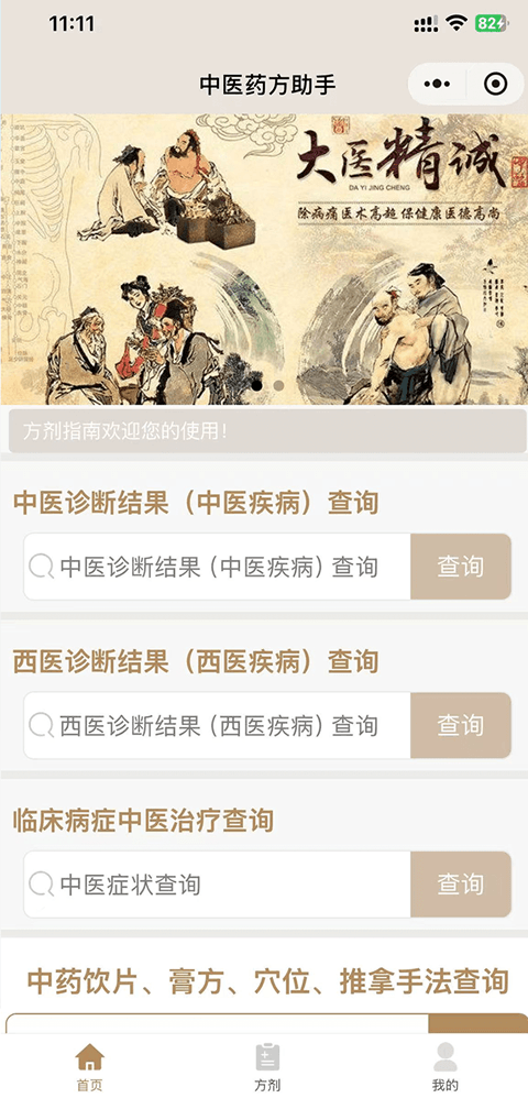 环球人物